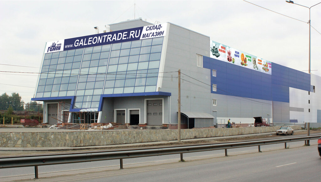 Галеон трейд ул игуменка 161 челябинск фото Galeon-Trade, tableware wholesale, Chelyabinsk, Igumenka Street, 161 - Yandex Ma