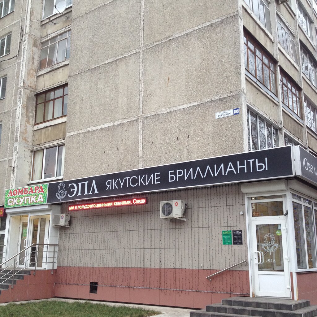 Интернет Магазин Ул Горького