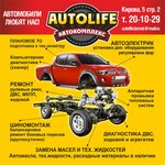 Фото 3 Автолайф