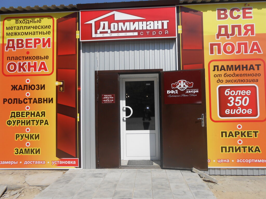 Магазин Зеленая Волна Г Михайловка Каталог Товаров