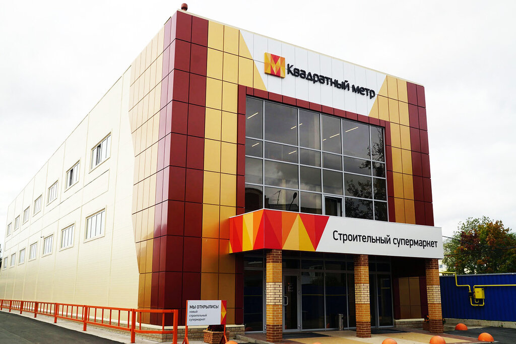Сеть Магазинов Квадратный Метр