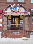 Mini-salon Nemetskaya optika (Соборна вулиця, 135), opticial store