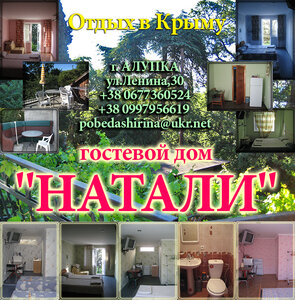 Натали