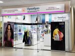 Proobraz (prospekt Dzerzhinskogo, 23), perfume and cosmetics shop