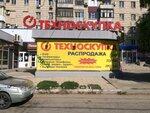 Tekhnoskupka (Geroev Stalingrada Avenue, 37), pawnshop