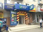 Tekhnoskupka (Kanatchikov Avenue, 19) ، متجر الرهونات