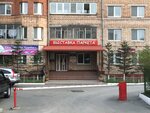 Arora Parquet (Krasnogo Znameni Avenue, 34) ، رصف