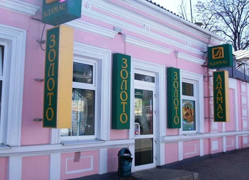 Магазин Больших Размеров Таганрог