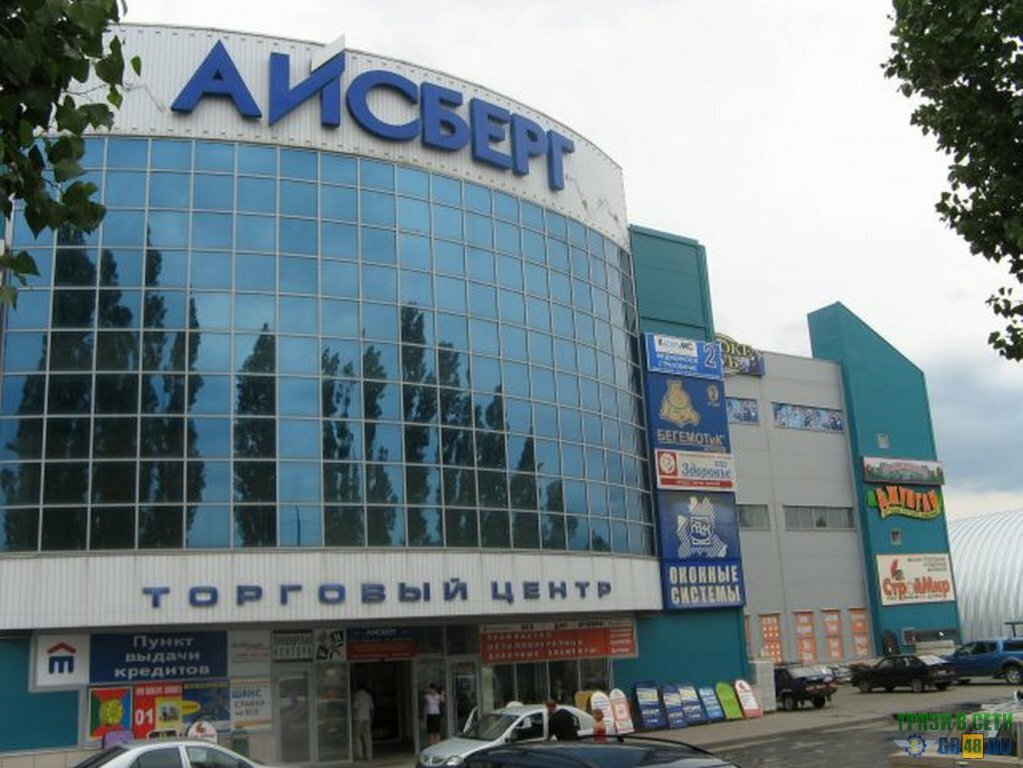 Айсберг, торговый центр, ул. 30 лет Победы, 52, Грязи - Яндекс Карты