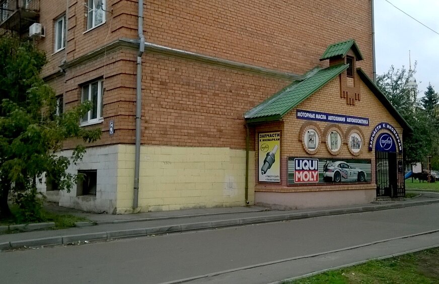 Auto parts and auto goods store Zapchasti k inomarkam Navigator, Kolomna, photo