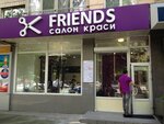 Salon krasoty Friends (Chokolivskyi Boulevard, 20), beauty salon