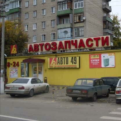 Магазин Би Би В Люберцах Каталог Товаров