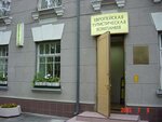 European Tourist Company (Nikoloyamskaya Street, 34к2), travel agency