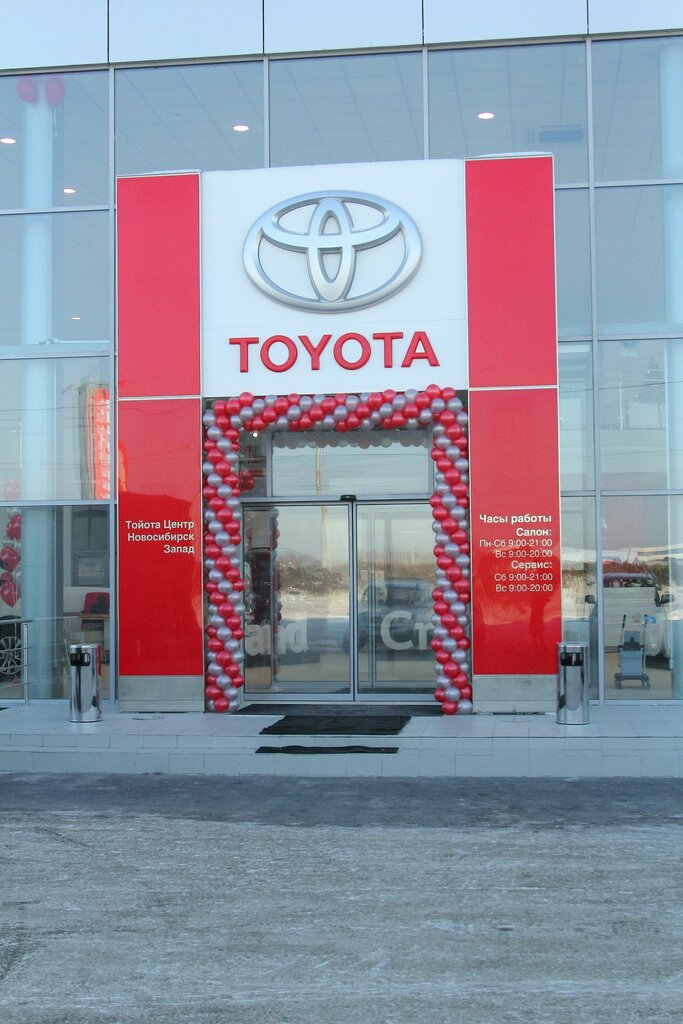 Автомир новосибирск официальный тойота