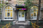 Fun Print Center (Shukhova Street, 18), centro de copiado