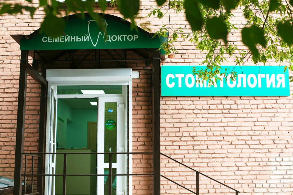 Зубной доктор просп кирова 15 коломна фото