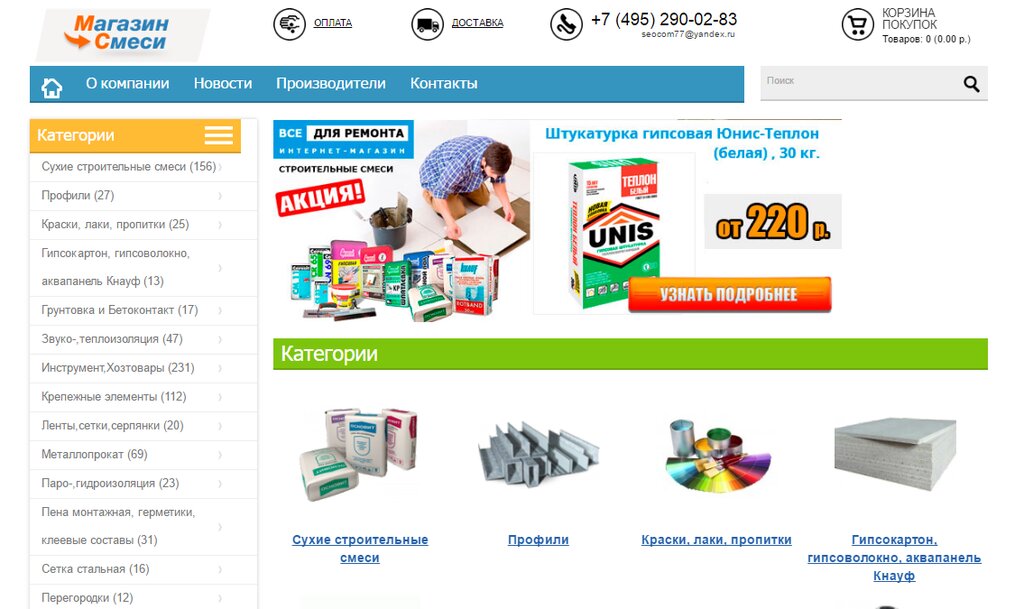 Нью Чик Интернет Магазин