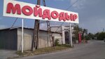 Moydodyr (вулиця Крива Бухта, 2Б) ، متجر بيع أدوات معدنية