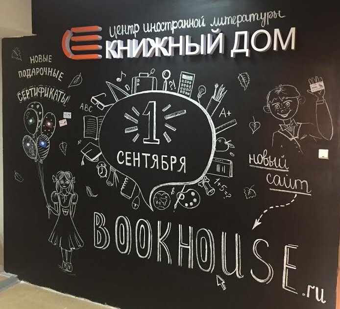 Учебная литература Книжный дом, Санкт‑Петербург, фото