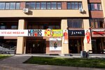 Лавка чудес и путешествий (улица Мира, 285), туристтік фирма  Ставропольда