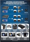 Spezvision (ulitsa Vaynera, 27Б), security and alarm systems