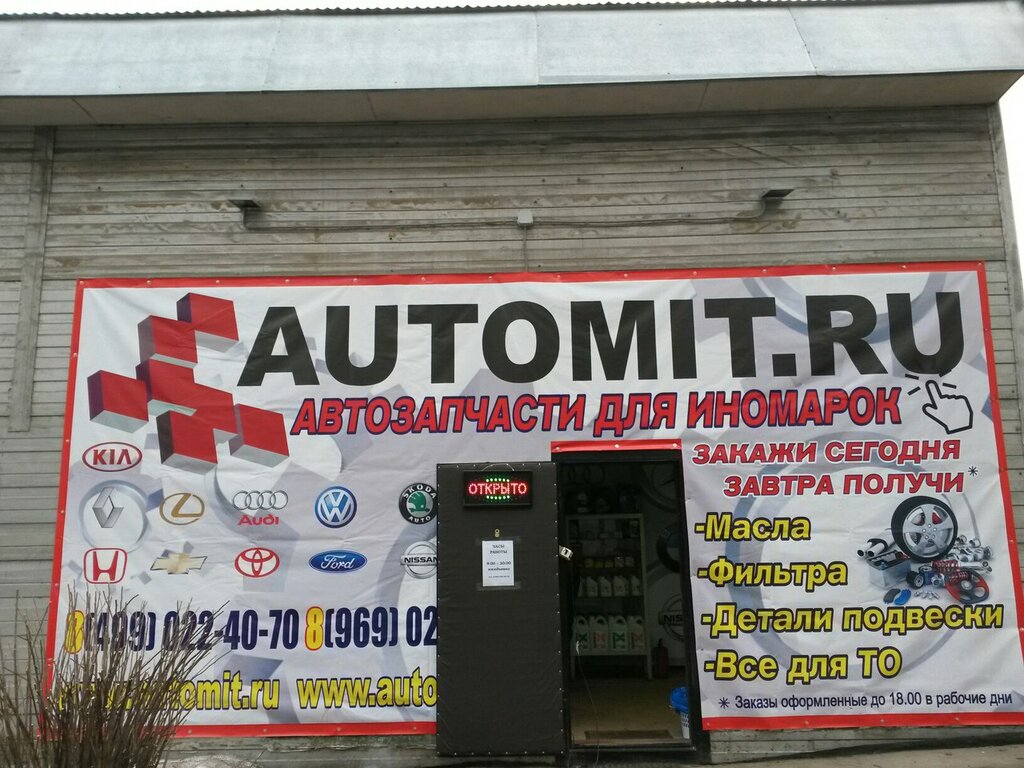 Магазин 24 Пушкино
