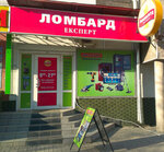 Lombard Yekspert (vulytsia Kniaziv Koriatovychiv, 11), pawnshop