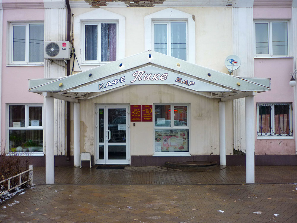 Фото Мой Отель