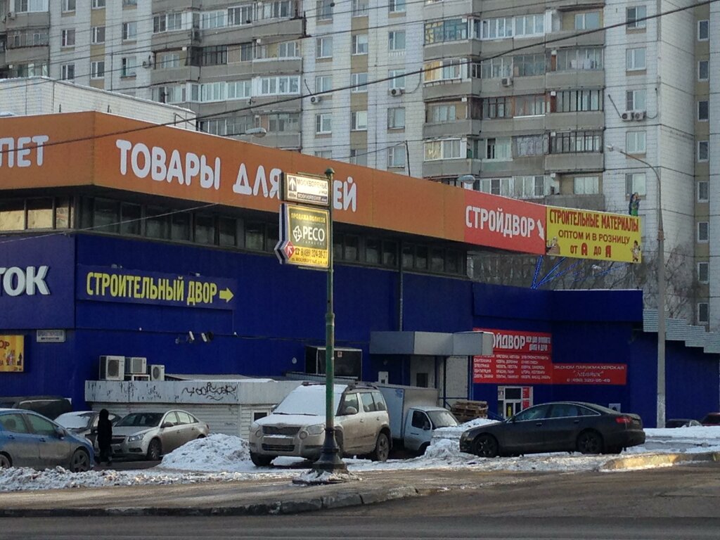 Магазины Пролетарский Проспект