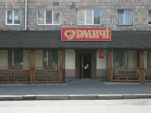 Сурмичи (Myrohoshchanska vulytsia, 4) ، مقهى