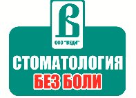 Веди