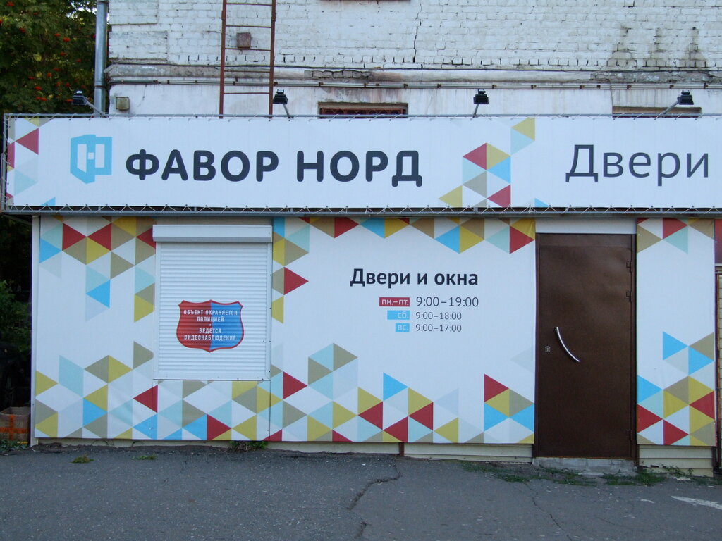 Свет Фавора Интернет Магазин Минск