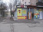 Internet-magazin Bomba.cn.ua (vulytsia Shevchenka, 112А), tienda de electrodomésticos