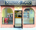 Khachapuri Zolotoye Runo (Sribnokilska Street, 5), fast food