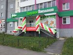 Zdorovoye Pokoleniye (ulitsa 40-letiya Pobedy, 42), dental clinic