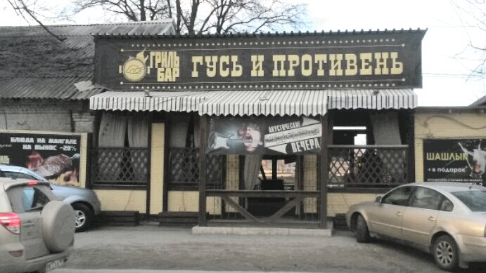 Кафе гусенок