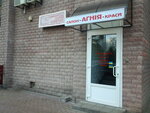 Studiya prichesok Yuriya Shevchuka (Marshala Tymoshenka Street, 7), beauty salon