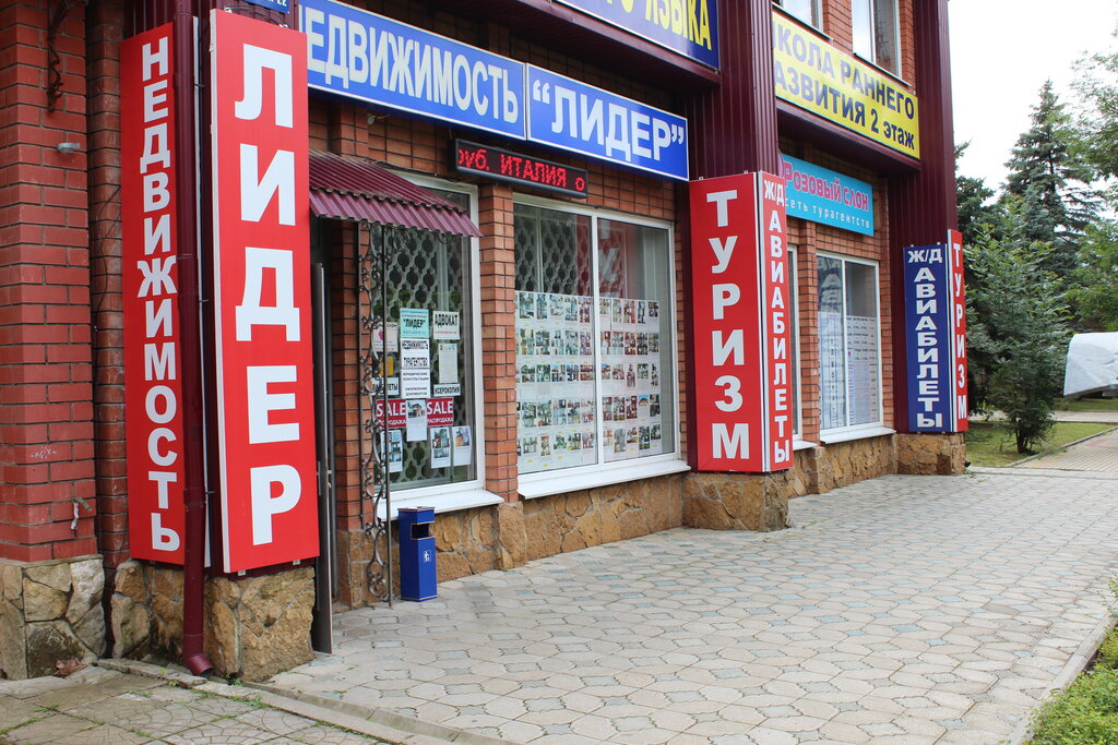 وكالة عقارية V. I. P. Agentstvo nedvizhimosti i prava Lider ، ، صورة