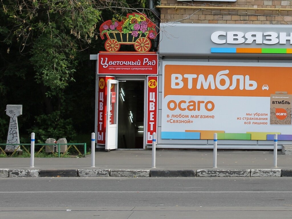 Магазин Цветов На Первомайской Москва