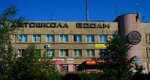 Sverdlovskaya oblastnaya avtoshkola (Pokhodnaya Street, 84), driving school