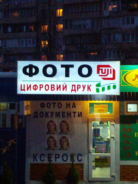 Яндекс киев украина