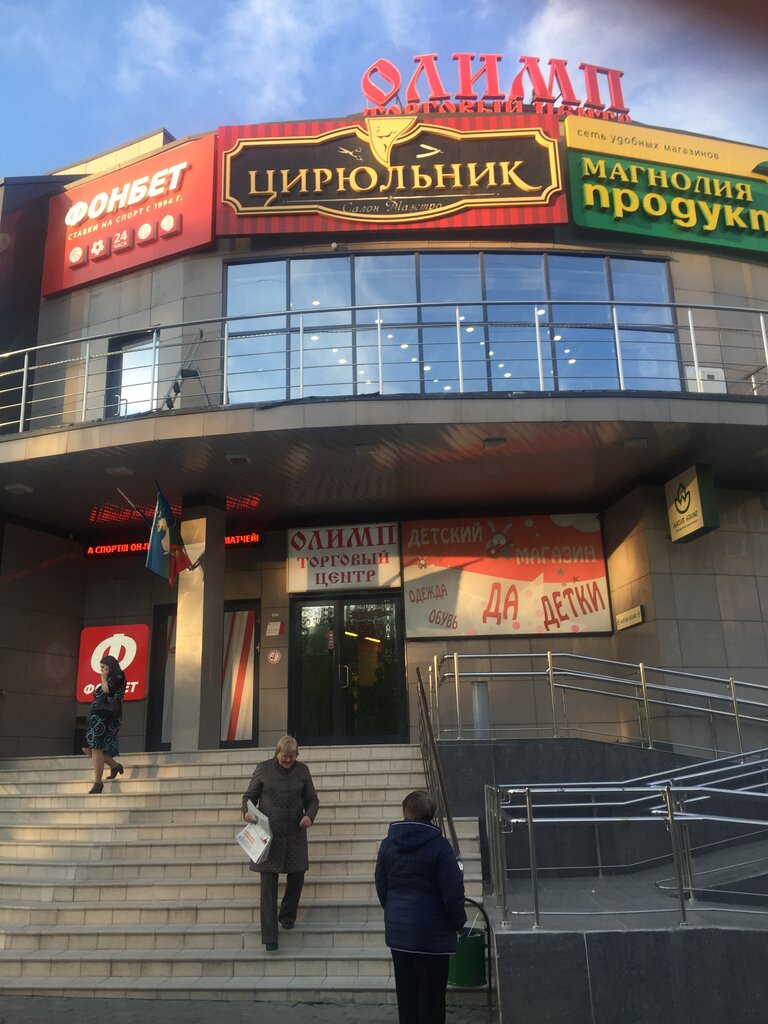 Computer repairs and services Servisny tsentr Volteks, Odincovo, photo