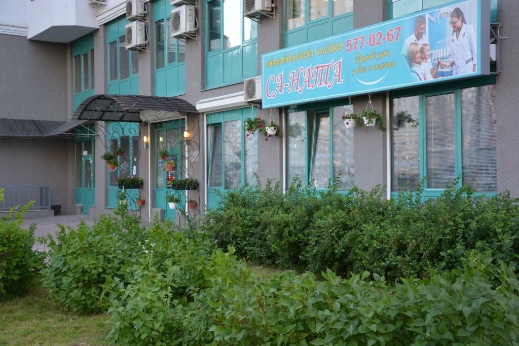 Dental clinic Stomatologicheskaya klinika Sa-Nata, Kyiv, photo