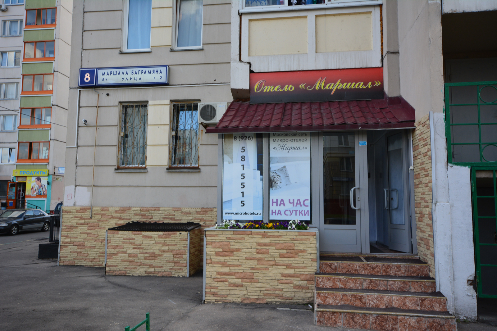 Фото Маршал