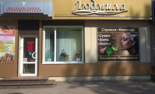 Hairdresser Lyudmila, Mtsensk, photo