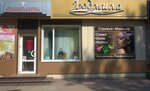 Lyudmila (ulitsa Katukova, 4), hairdresser
