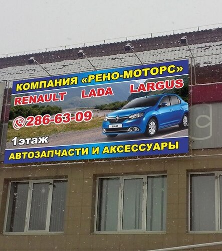 Магазин Лидер Красноярск