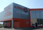 Klakson (Volgogradskaya ulitsa, 4), auto parts and auto goods store
