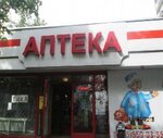 Pharmacy 5&8 (Lyubertsy, Yubileynaya ulitsa, 17А), farmacia