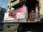 Myatny Nosorog (Velyka Vasylkivska Street, 111/113), nightclub
